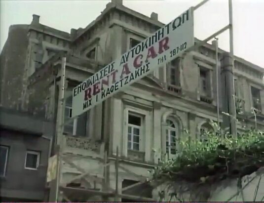 This old building that stands on the corner of Epimenidou Street and Antoniou Patros, Heraklion. Circa 1977